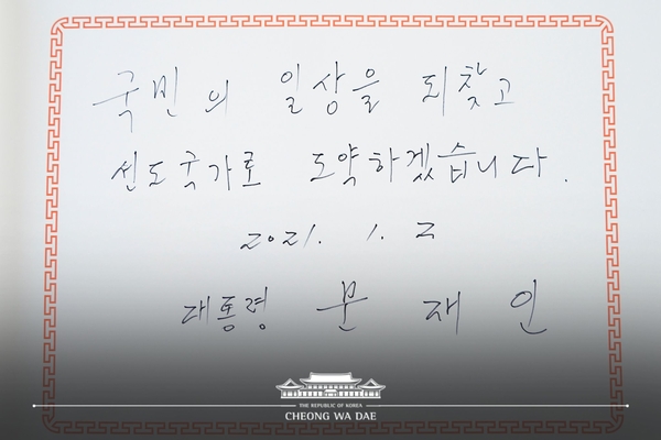 사진 : 청와대