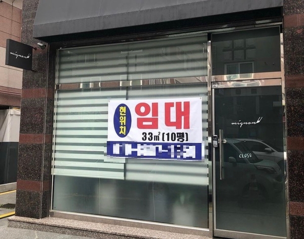 상가정보연구소 제공