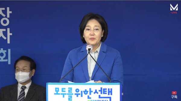 사진 : 더불어민주당 공식 유튜브 화면 캡처