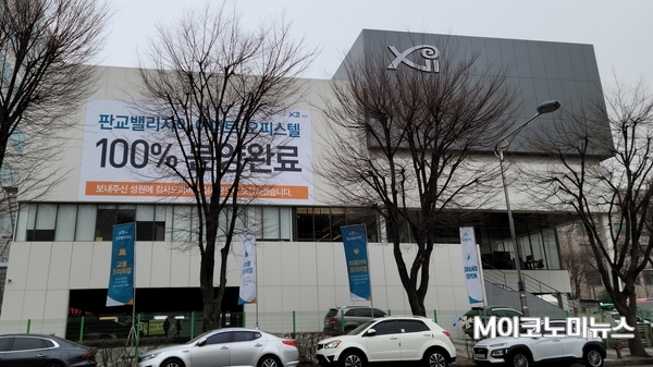 경기도 성남시 분당구 구미동 소재 판교밸리자이 견본주택