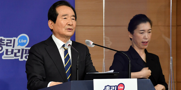 사진 : 국무총리실