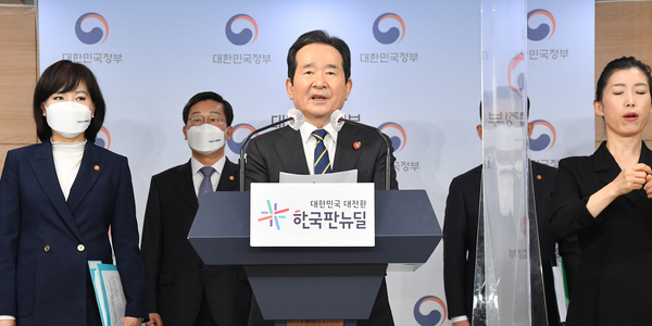 사진 : 국무총리실