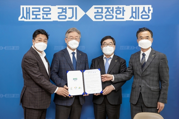 경기도 제공