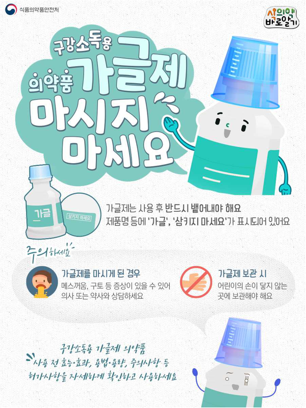 식품의약품안전처