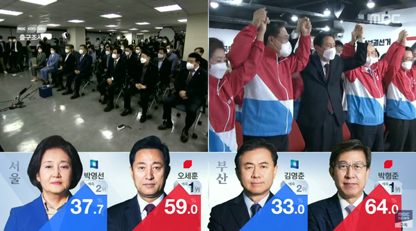사진 : MBC 화면 캡처