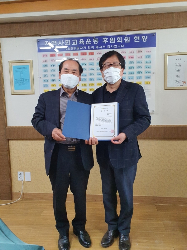 안양과천지역사회교육협의회 정상진 회장(왼쪽)과 경기도의회 조광희 더불어민주당 의원이 감사장을 들고 기념촬영을 하고 있다.