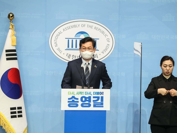 사진 : 송영길 더불어민주당 의원 페이스북
