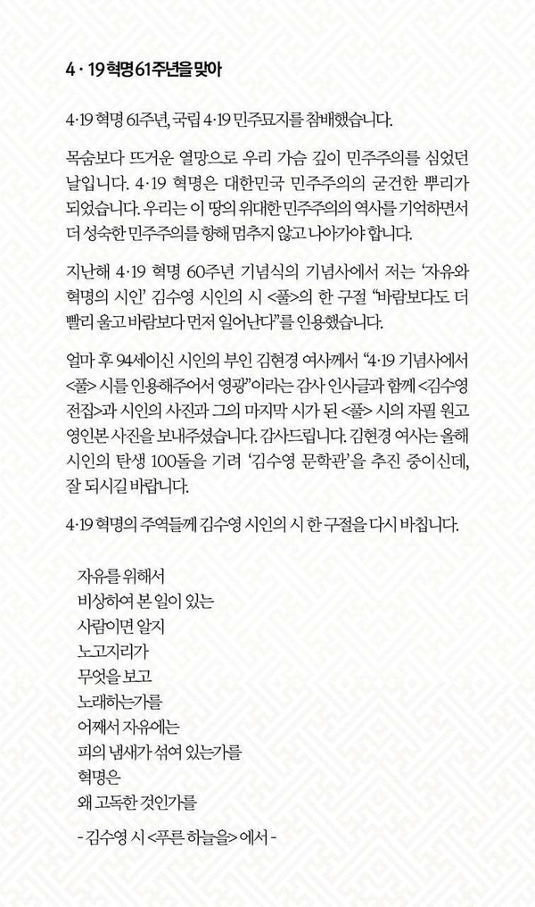사진 : 문재인 대통령 페이스북