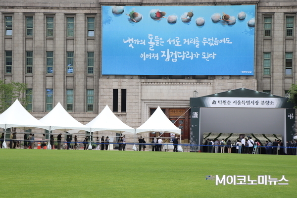 지난해 7월 12일 서울시청 앞 박 전 시장 시민분향소.