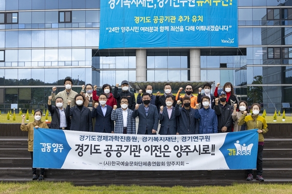 양주예총 제공
