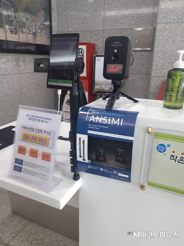 경상북도 교육청 허가 받은 체온계로 교체