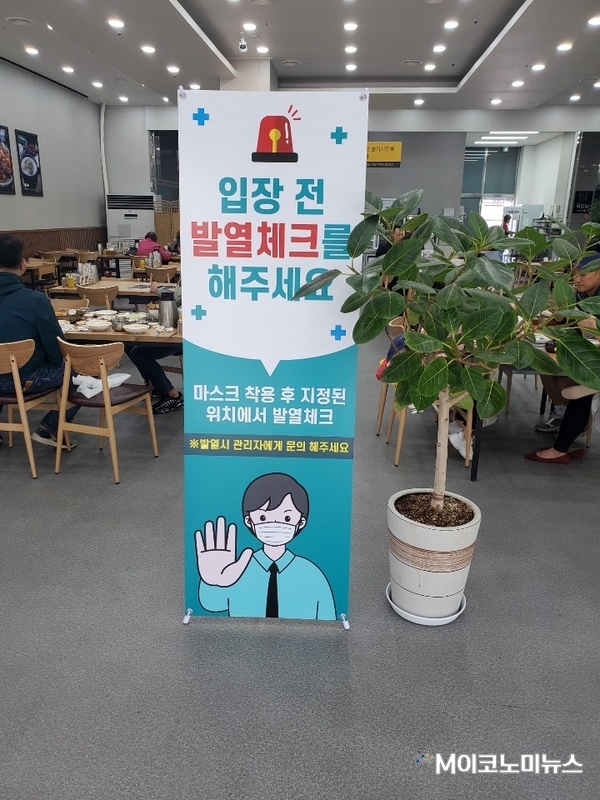 식약처 허가 체온계 '안시미'