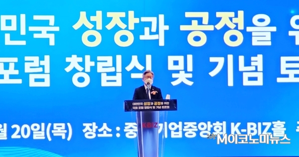 20일 오전 서울 여의도 중소기업중앙회에서 열린 '대한민국 성장과 공정을 위한 국회 포럼'(성공포럼) 창립식에 이재명 경기도지사가 직접 참석해 축사를 하고 있다.