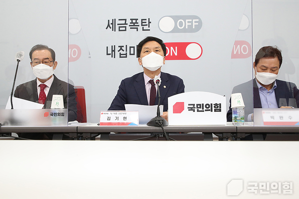 국민의힘 제공