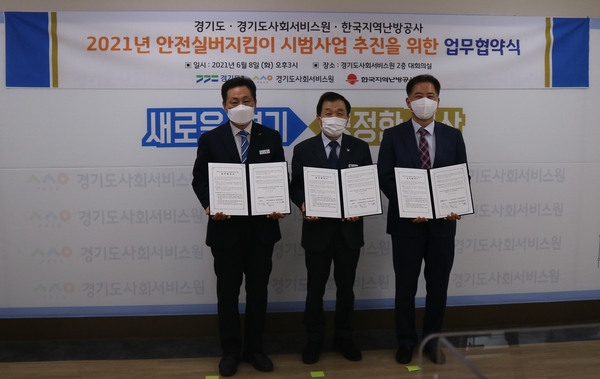 경기도 제공