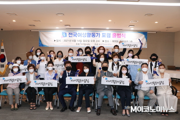 앞줄 왼쪽 4번째 부터 더불어민주당 이규민 의원, 전국여성활동가포럼 고인정 대표, 관악구 송정애 의원, 김근태의평화와상생을위한한반도재단 임윤태 고문변호사.