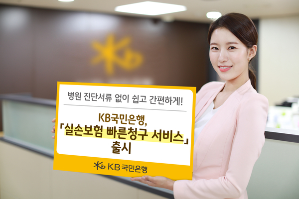 KB국민은행 제공