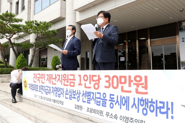 조광희 의원실 제공