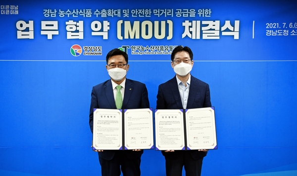 한국농수산식품유통공사 김춘진 사장(왼쪽)과 김경수 경남도지사 / 사진 : at 제공