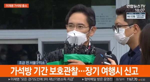 연합뉴스TV 화면 캡쳐