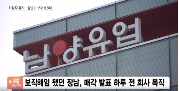 사진/ 네이버TVSBS Biz 뉴스 화면 캡쳐