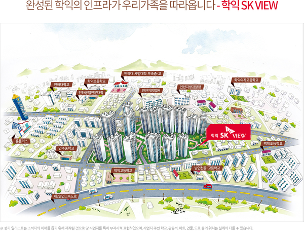 학익 SK VIEW / SK에코플랜트 제공
