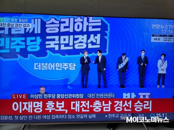 사진 연합뉴스 화면 캡쳐