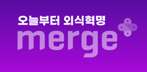 머지플러스 홈페이지 화면캡쳐
