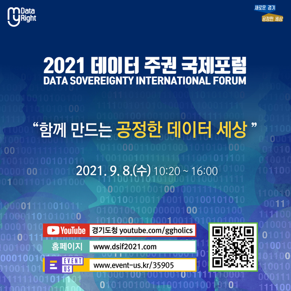 경기도 제공