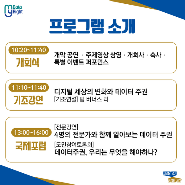 경기도 제공