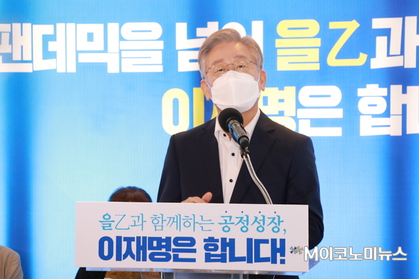 더불어민주당 대권주자인 이재명 경기도지사가 10일 서울 마포구 서교동의 한 식당에서 ‘을(乙)의 권리 보장’ 공약을 발표하고 있다.