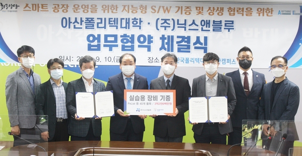 한국폴리텍대학 아산캠퍼스 김용목 학장(왼쪽에서 네번째)과 닉스앤블루 권종훈 기술이사(오른쪽에서 네번째)가 MOU 체결식 이후 기념촬영을 하고 있다. / 한국폴리텍대학 아산캠퍼스 제공