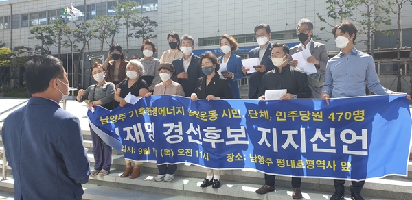 남양주 기후환경에너지 실천운동 시민단체 제공