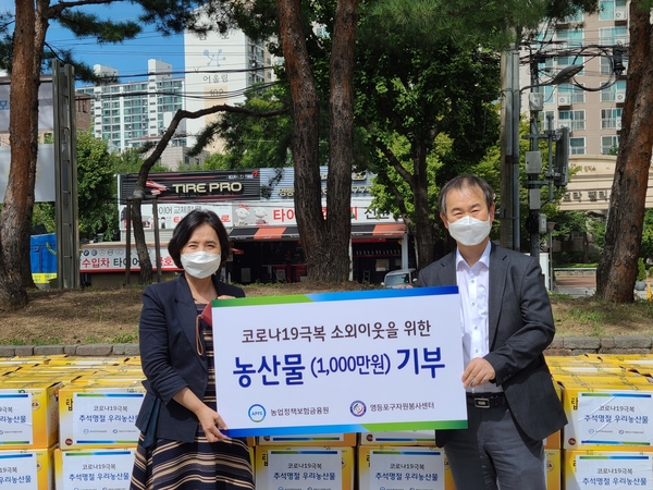 사진/ 정성봉 농금원 투자운용본부장이 16일(목) 영등포 자원봉사센터를 방문해 우리 농산물을 전달하고 있다