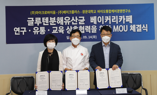 사진/ (주)마이크로바이옴 제공 