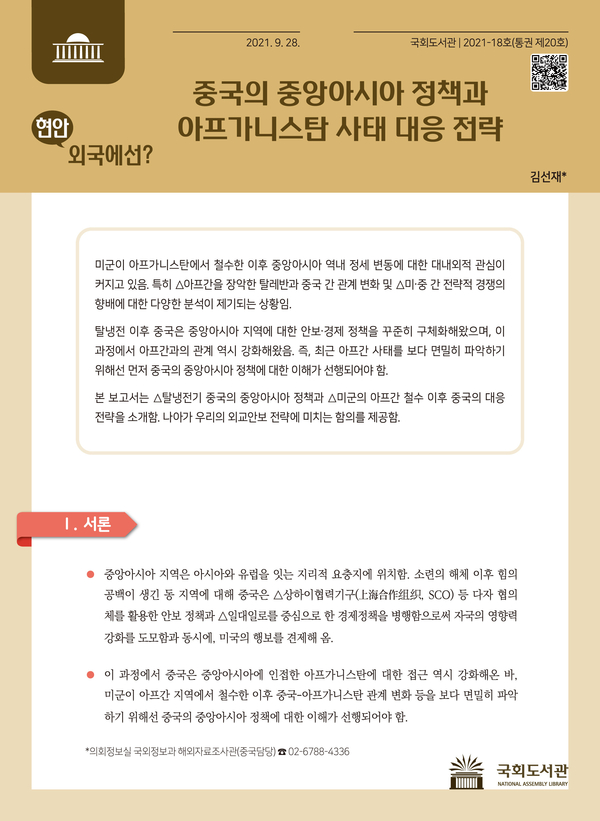 국회 제공