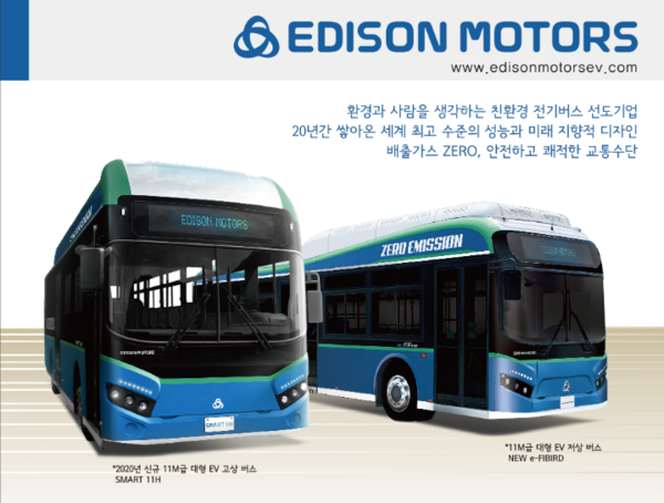 쌍용자동차의 새 주인에 에디슨모터스 컨소시엄이 선정됐다. @에디슨모터스 사진제공