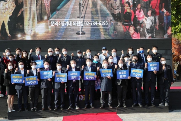 양기대 의원실 제공