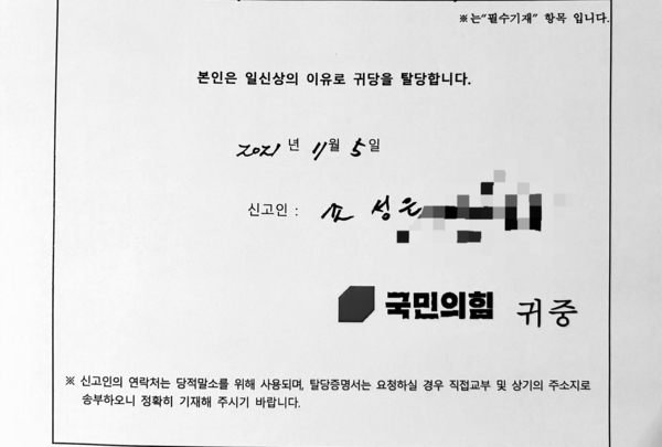 조성은씨 페이스북