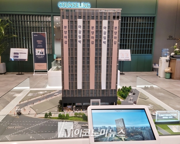 여의도 리미티오148 오피스텔 (기사와 무관)