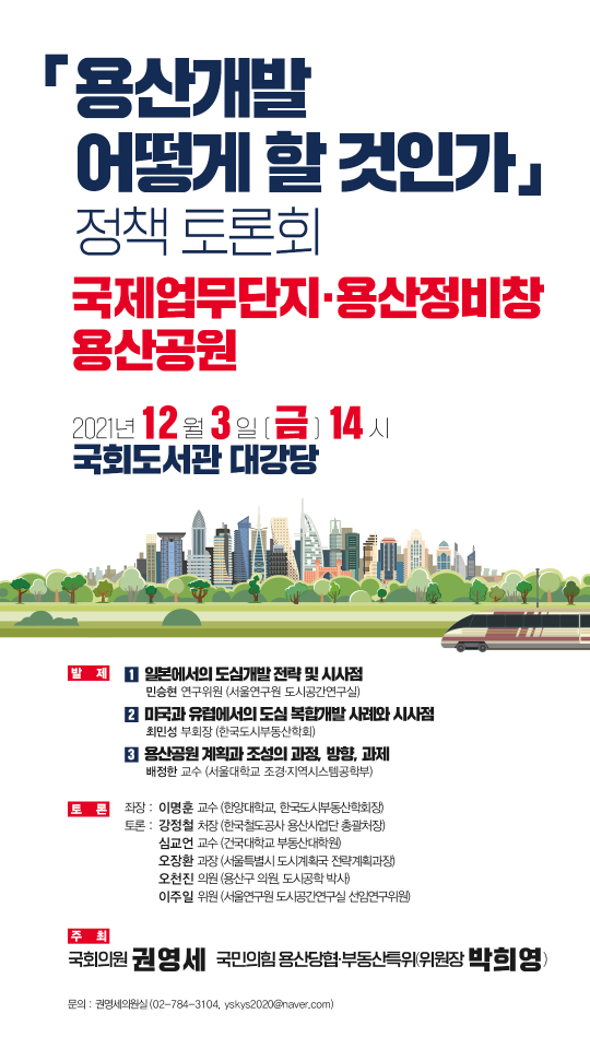 권영세 의원실 제공