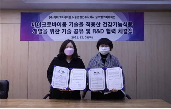 사진/ 마이크로바이옴 제공