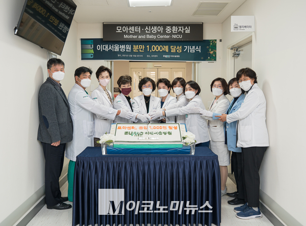 사진 / 15일 오전 이대서울병원 모아센터에서 열린 분만 1,000례 달성 기념식 행사. 사진 왼쪽부터 김한진 경영관리부장, 박장원 정형외과 교수, 이선영 의료원 전략기획본부장, 유경하 의료원장, 박미혜 모아센터장, 이경아 산부인과 교수, 임수미 이대서울병원장, 심소연 소아청소년과 교수, 이은화 간호부원장, 최문영 원목, 김혜순 소아청소년과 교수