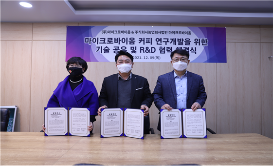 사진 제공: ㈜마이크로바이옴