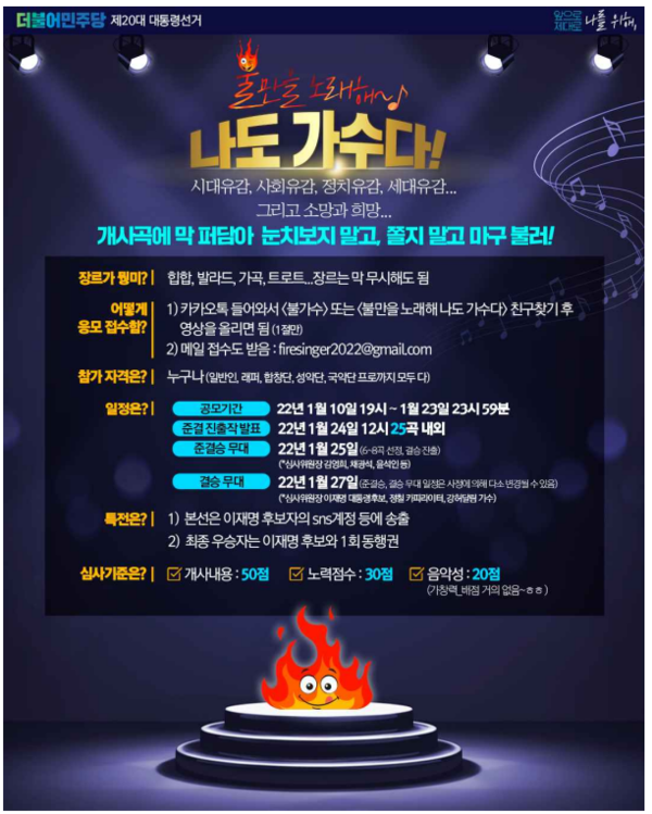 민주당 제공