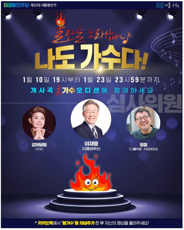 민주당 제공