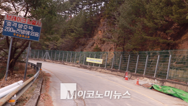 사진 / 성삼재 주차장으로 가는 길은 상당히 비탈졌는데 도로 옆에는 브레이크 파열시 안내문구가 서 있었다. 