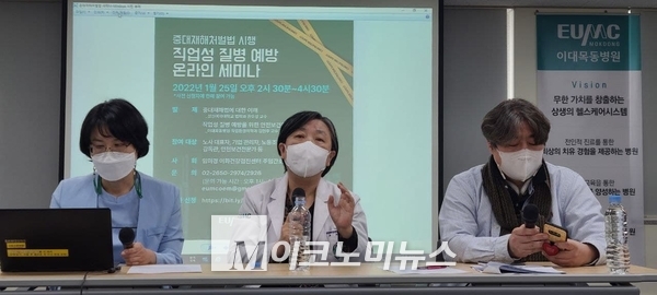 <사진 설명> 이대목동병원 이화건강검진센터 김현주 센터장 (직업환경의학과 교수)가 직업성 질병 예방방법에 관한 질문에 답하고 있다.(왼쪽은 임미경 이대목동병원 이화건강검진센터 주임간호사, 오른쪽은 성신여대 법학과 권오성 교수)
