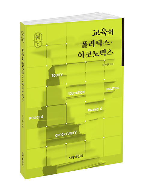 (포스텍융합문명연구원 문명과 사회 총서 002) / 출간일, 2022년 2월 15일/ ISBN: 979-11-6684-075-3 93370 /판형, 128*188|소프트커버 /면수, 240쪽|정가, 16,500원