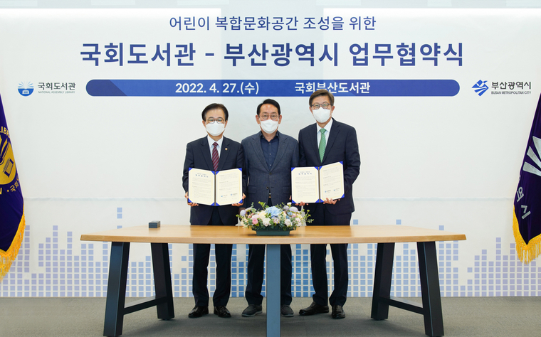 국회 제공